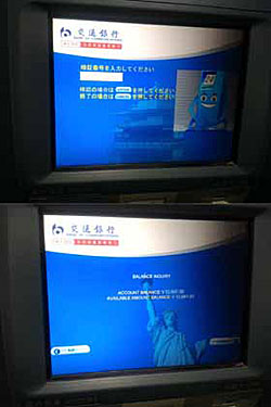 ��ʋ�s��ATM��ʁB�p�ꂾ���łȂ����{��A�h�C�c��A�t�����X��Ȃǂ��I�ׂ�̂ŕ֗��B