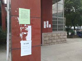 �i���������Ă���H��c�n�̖�ɓ\��ꂽ��W�̂��m�点�B�ΐF�̂��i���B���ЂƂ͈Ⴂ���~�l�[�g���ĕ��J�ɑς���悤�ɂ��Ă���܂��B
