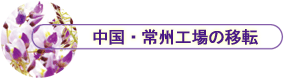 �����E��B�H��̈ړ]