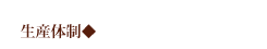 ���Y�̐�