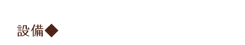 �ݔ�