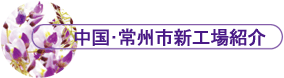 �ŐV��� �������B�s�V�H��Љ�